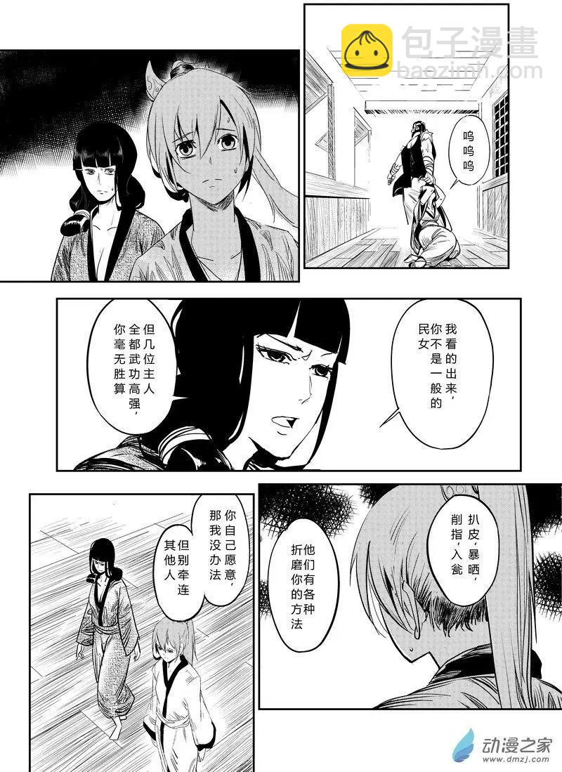 第01回 监牢(1/2)-第1话