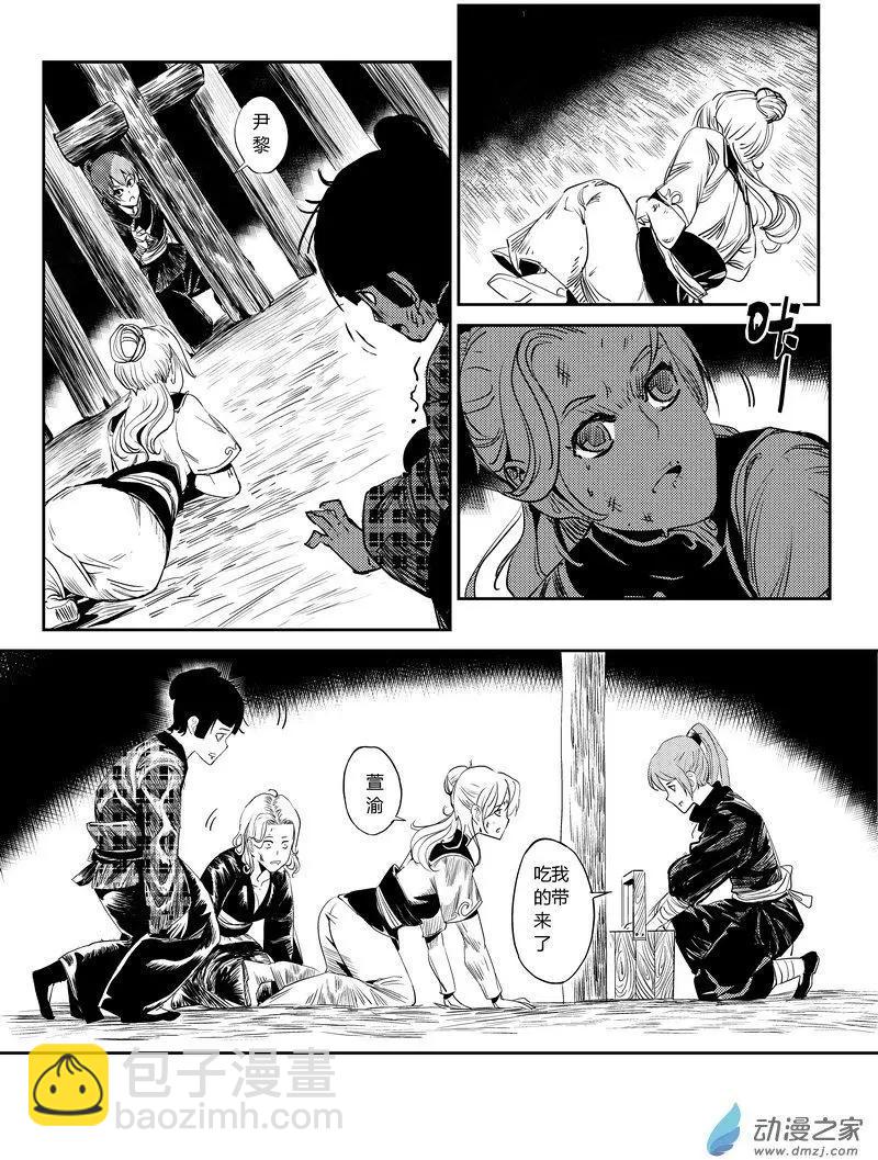 第01回 监牢(1/2)-第1话