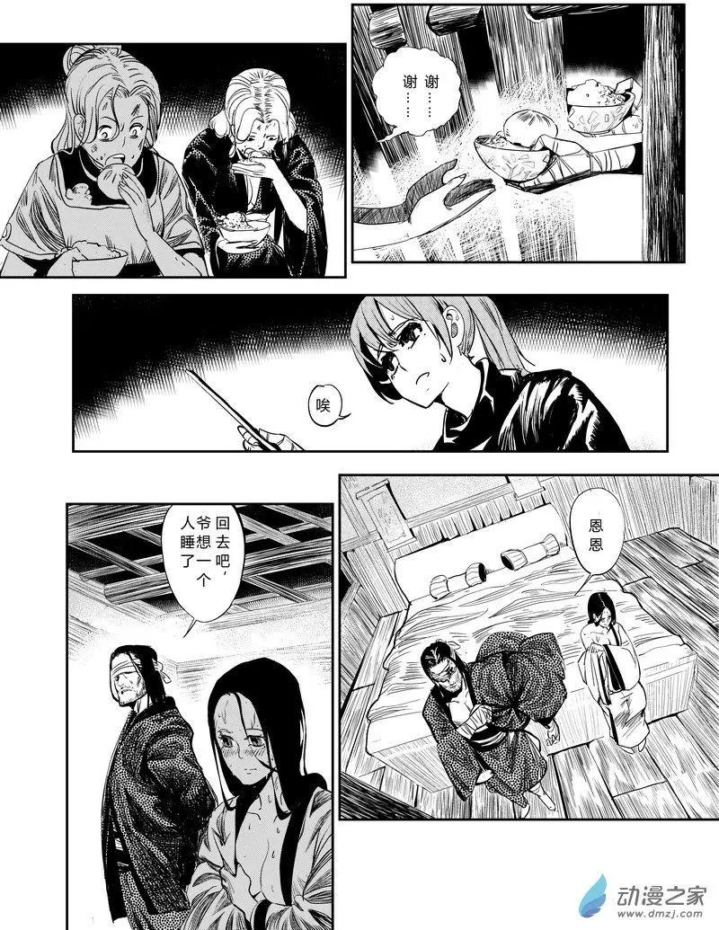 第01回 监牢(1/2)-第1话