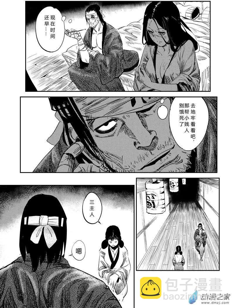 第01回 监牢(1/2)-第1话