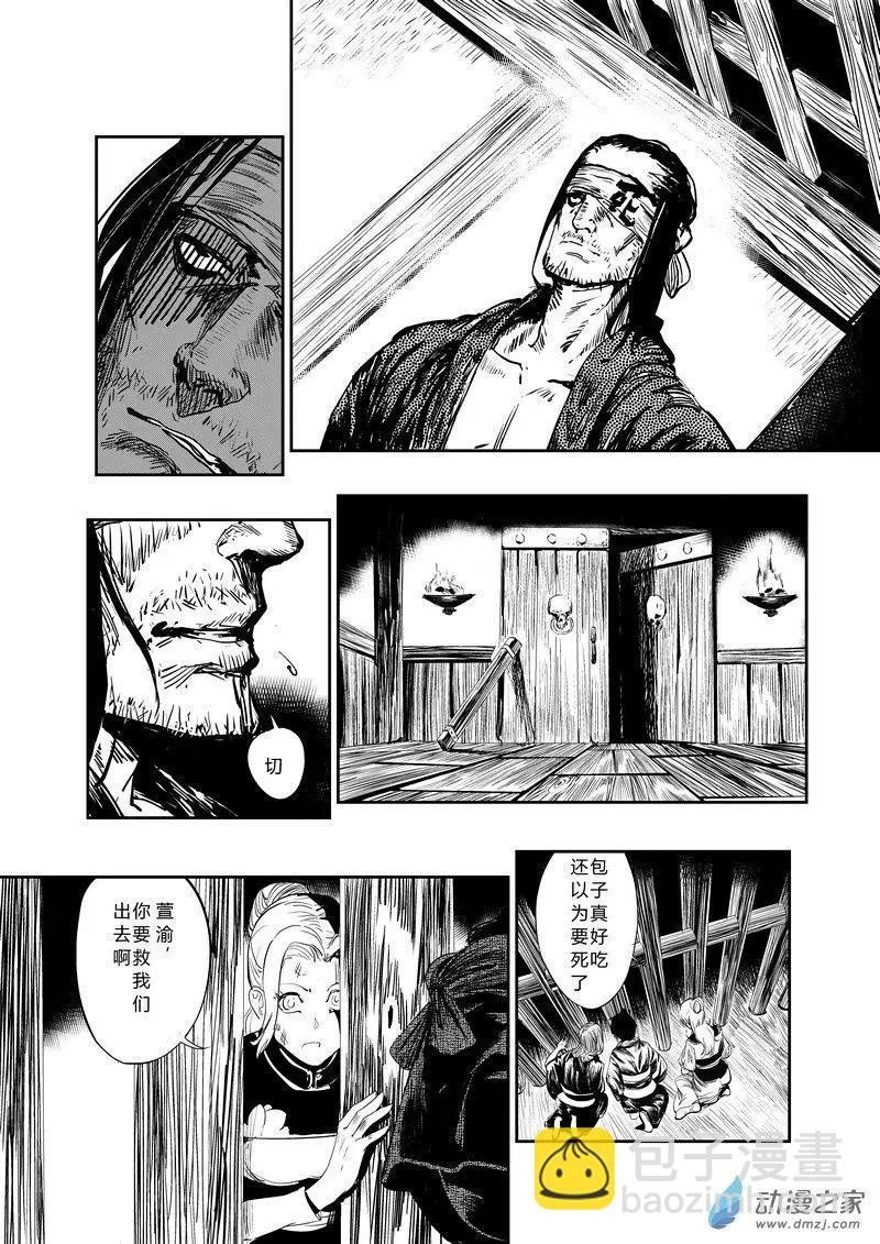 第01回 监牢(1/2)-第1话