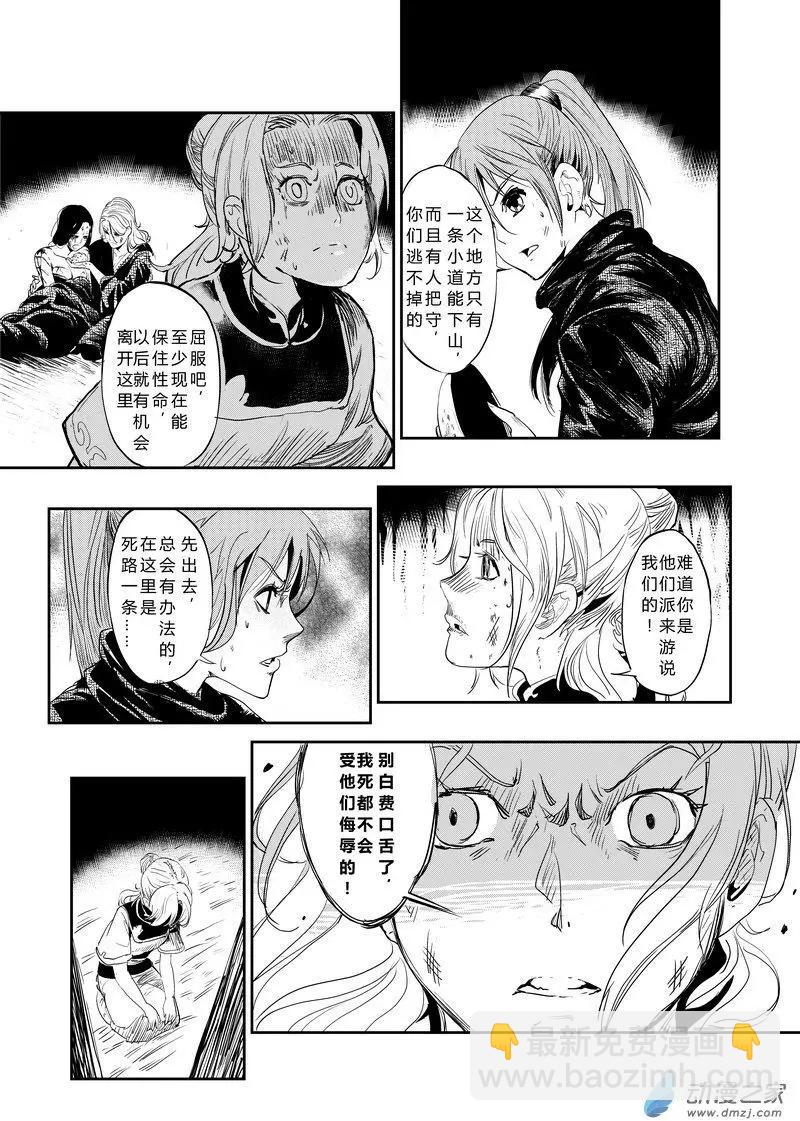 第01回 监牢(1/2)-第1话