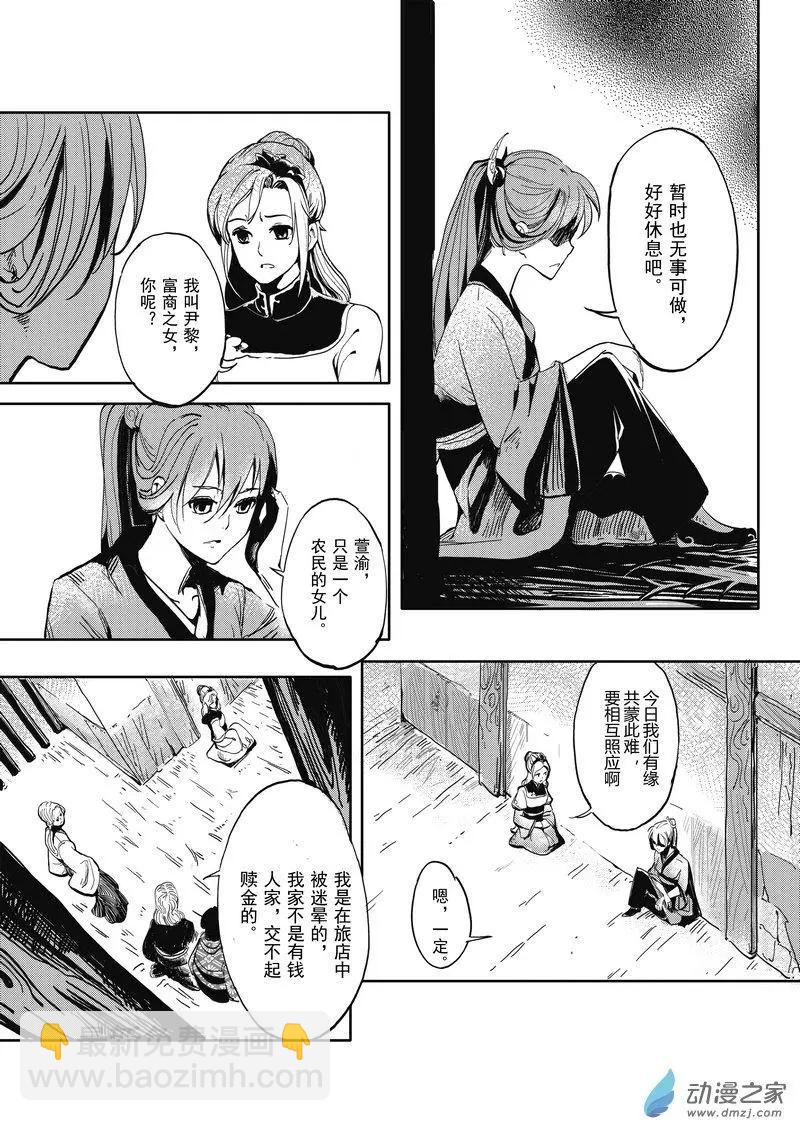 第01回 监牢(1/2)-第1话