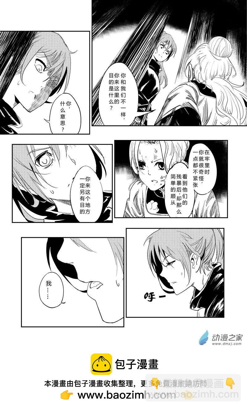 第01回 监牢(1/2)-第1话