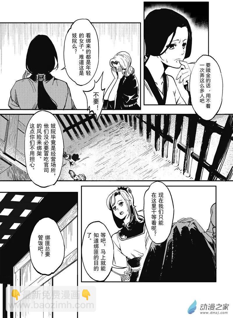 第01回 监牢(1/2)-第1话