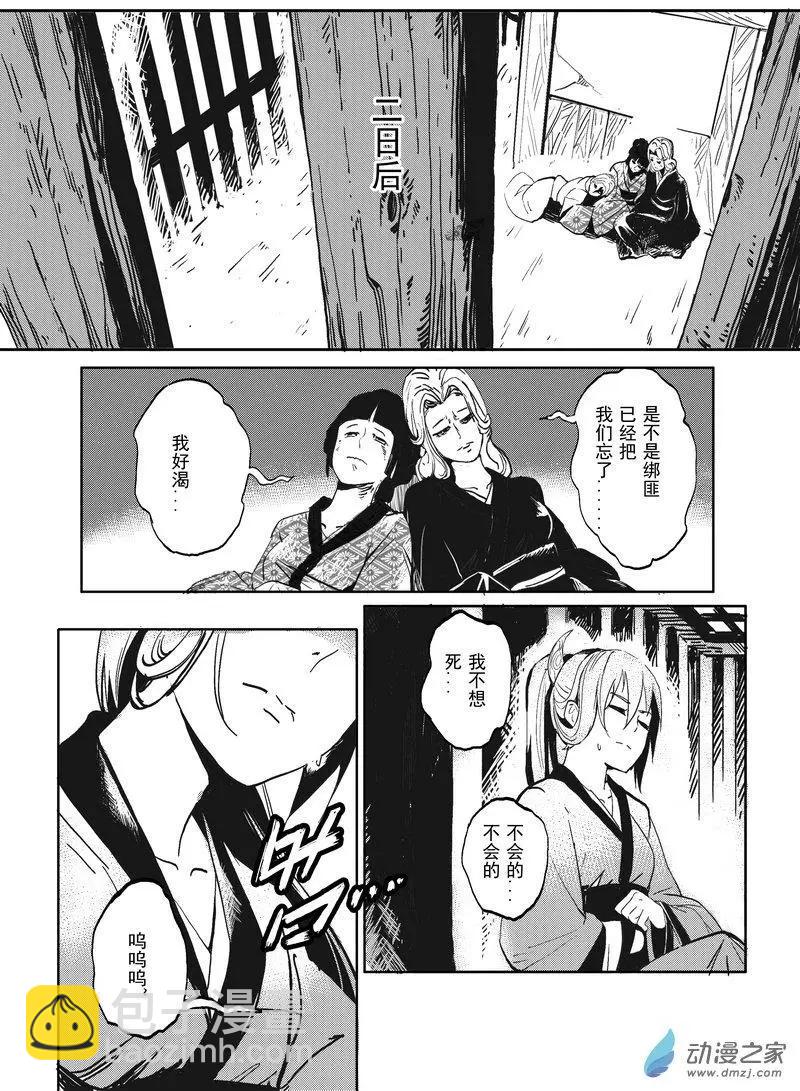 第01回 监牢(1/2)-第1话