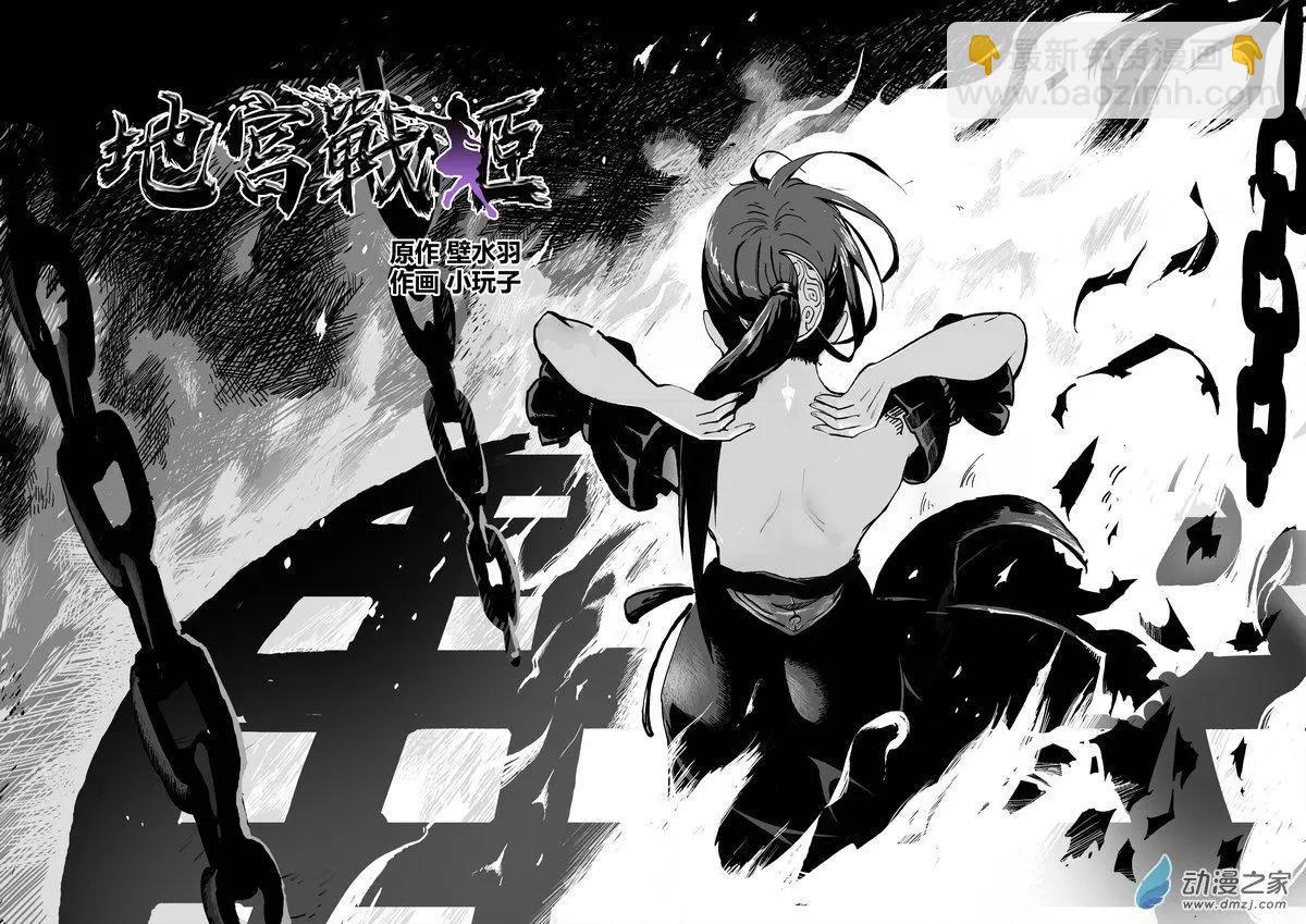 第01回 监牢(1/2)-第1话