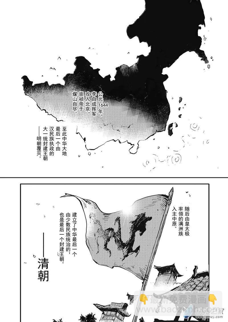 第01回 监牢(1/2)-第1话