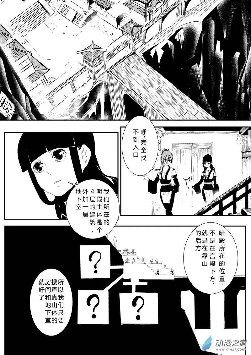 第11回 全宫搜查-第11话