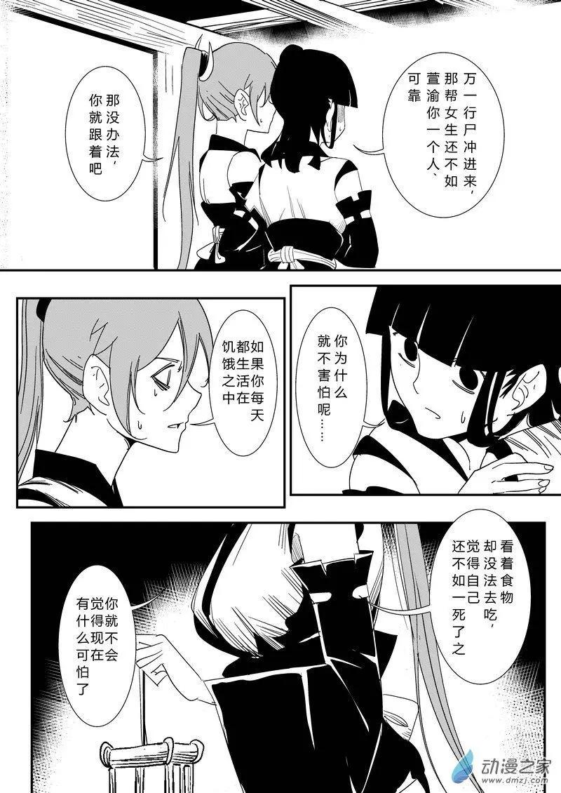 第11回 全宫搜查-第11话