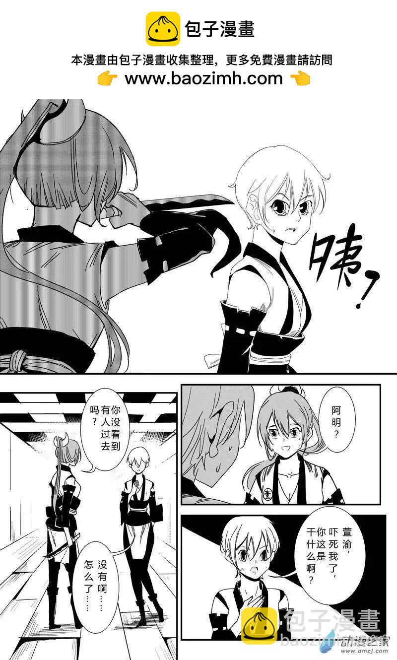 第11回 全宫搜查-第11话