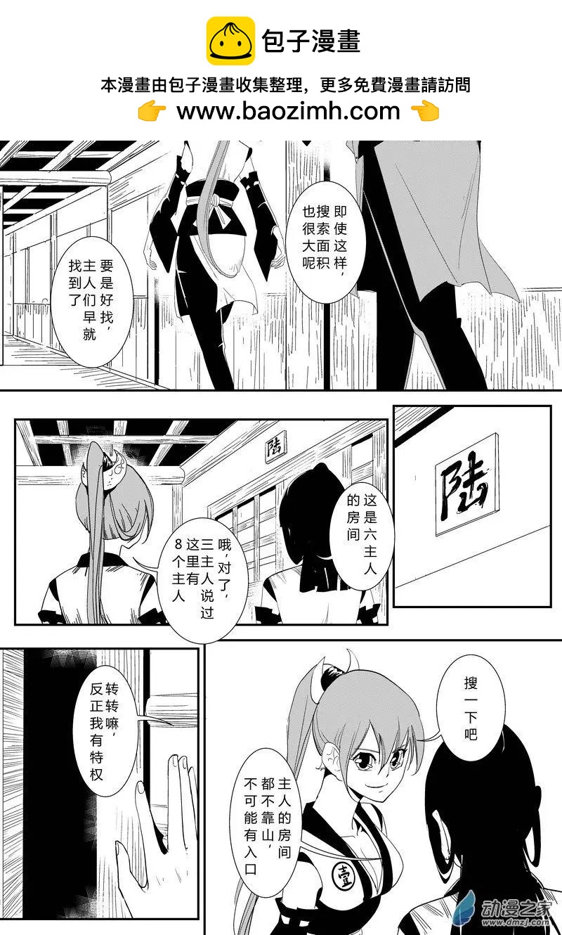 第11回 全宫搜查-第11话