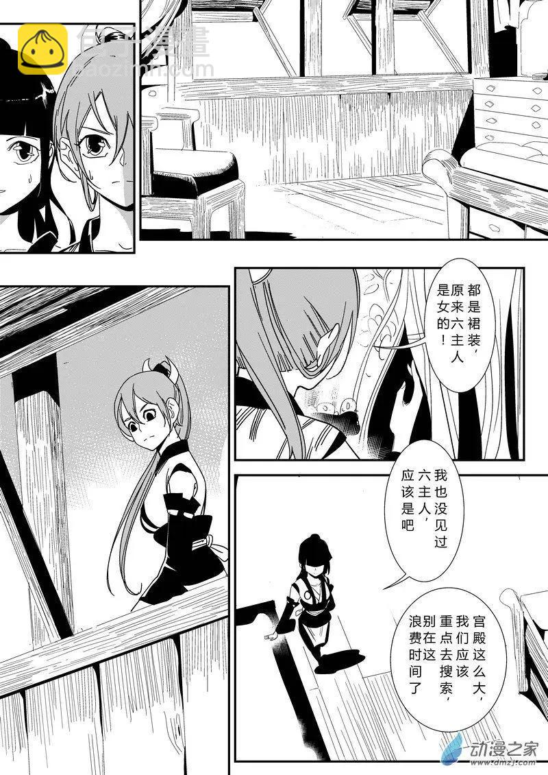 第11回 全宫搜查-第11话