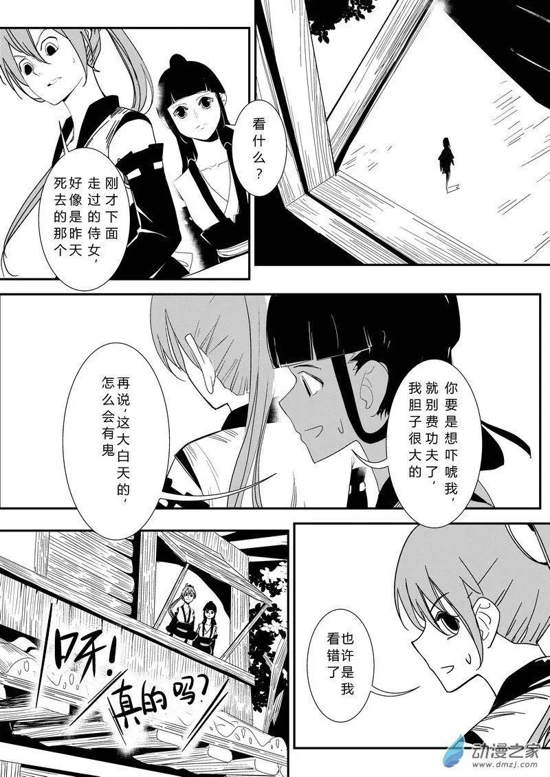 第11回 全宫搜查-第11话