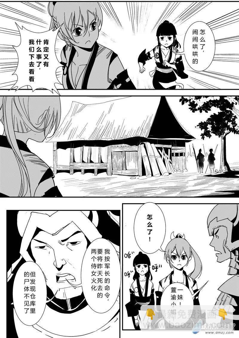 第11回 全宫搜查-第11话