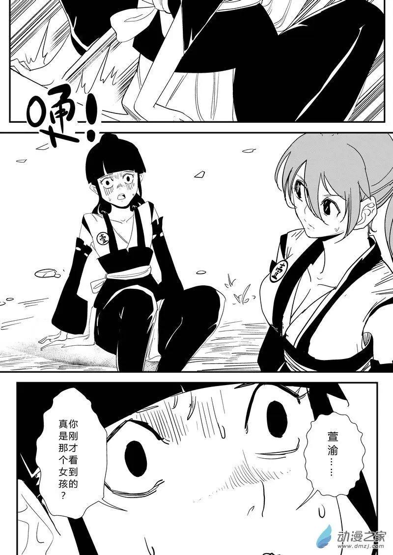 第11回 全宫搜查-第11话