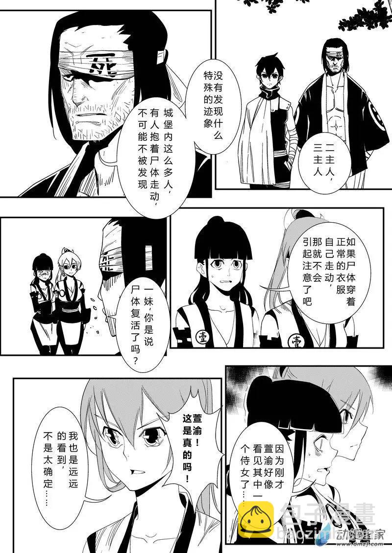 第11回 全宫搜查-第11话