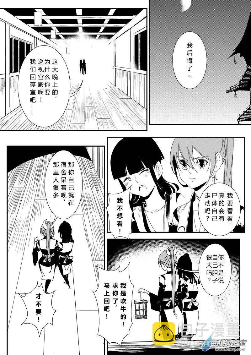 第11回 全宫搜查-第11话