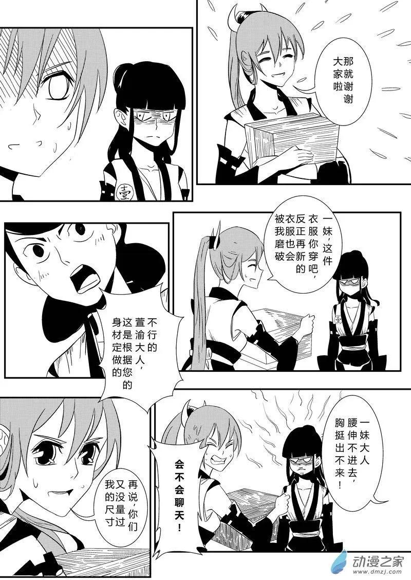 第13回 断指印-第13话