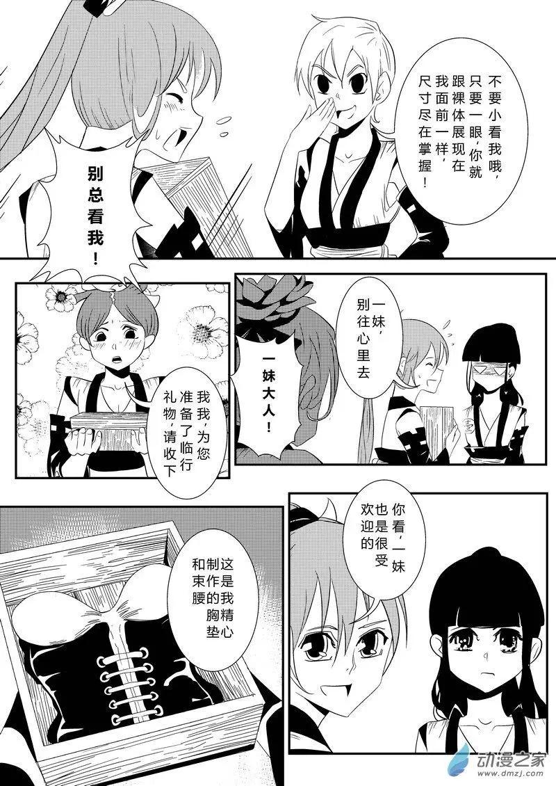 第13回 断指印-第13话