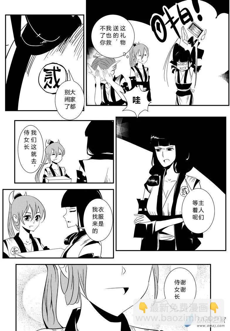 第13回 断指印-第13话