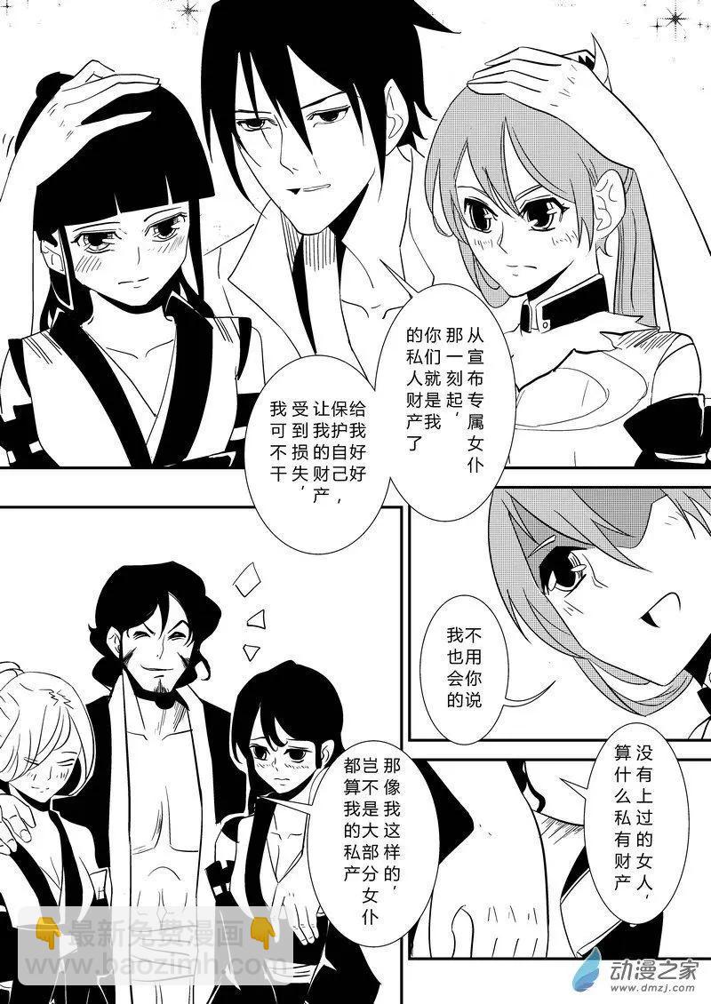 第13回 断指印-第13话