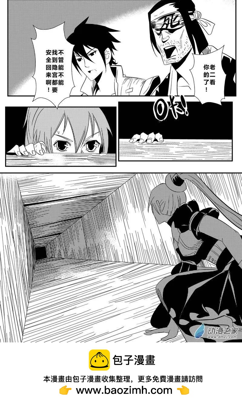 第13回 断指印-第13话