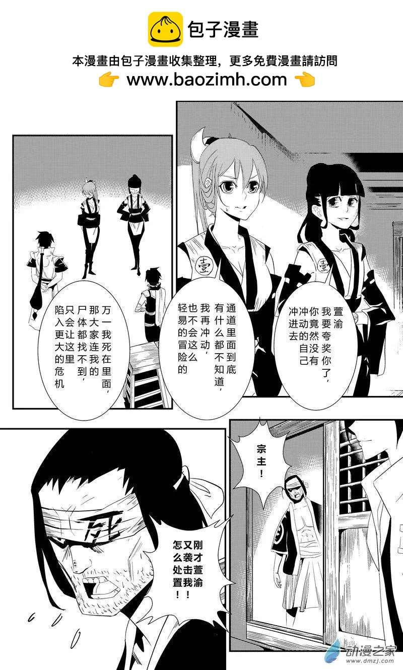 第13回 断指印-第13话