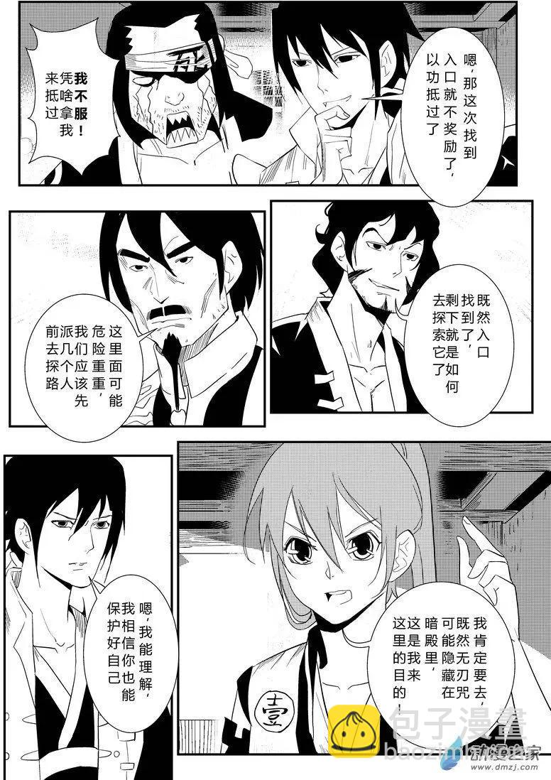 第13回 断指印-第13话