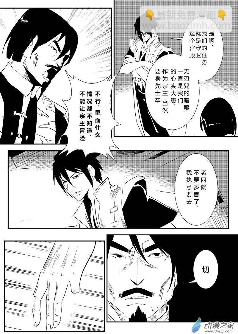 第13回 断指印-第13话