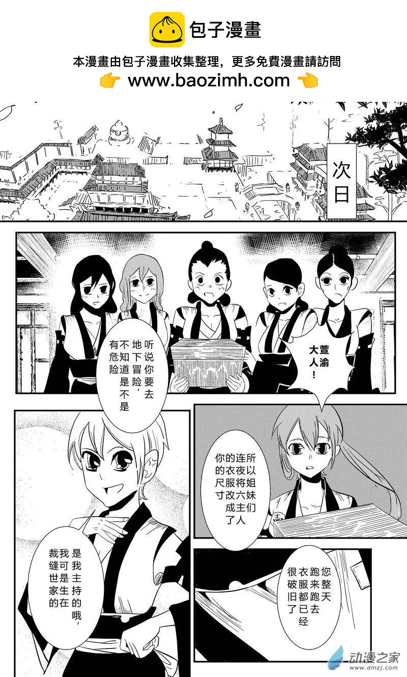 第13回 断指印-第13话