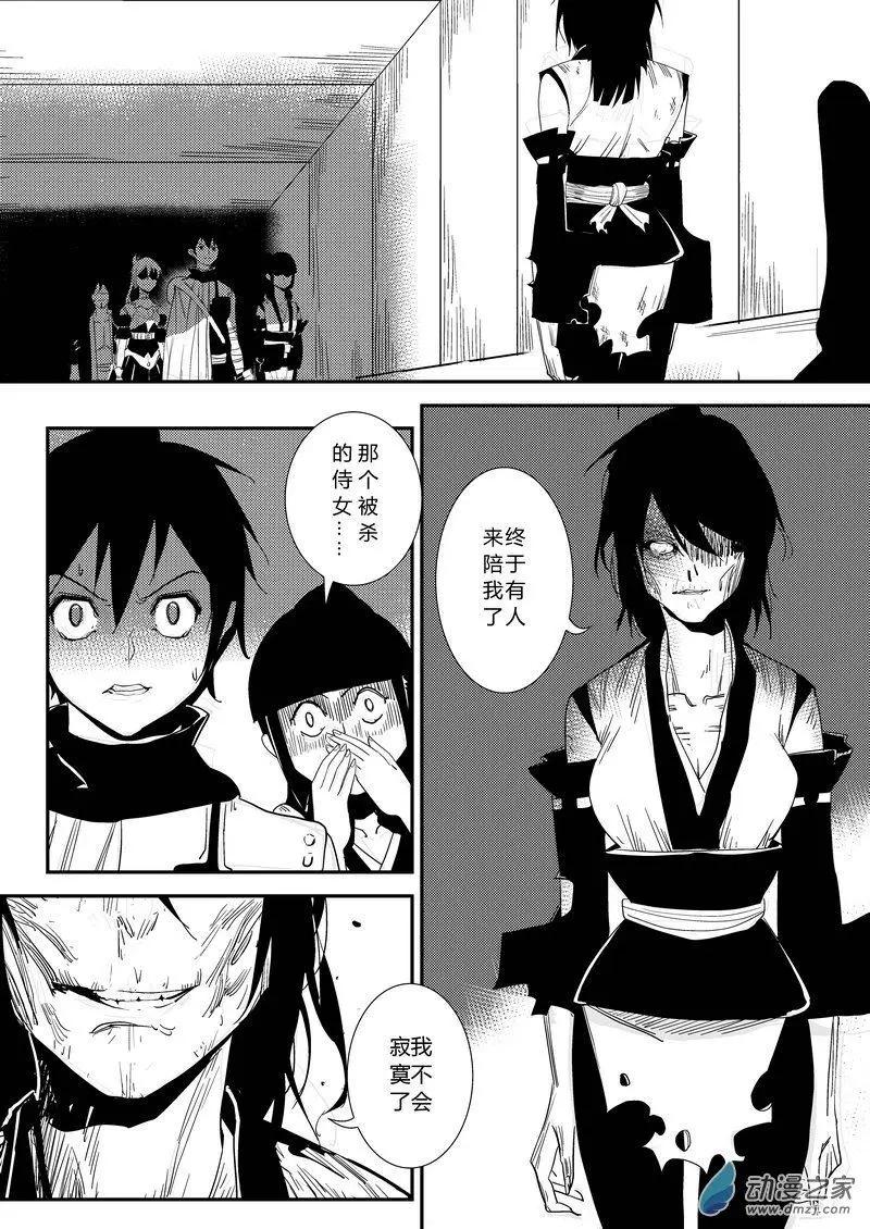 第15回 死胡同-第15话