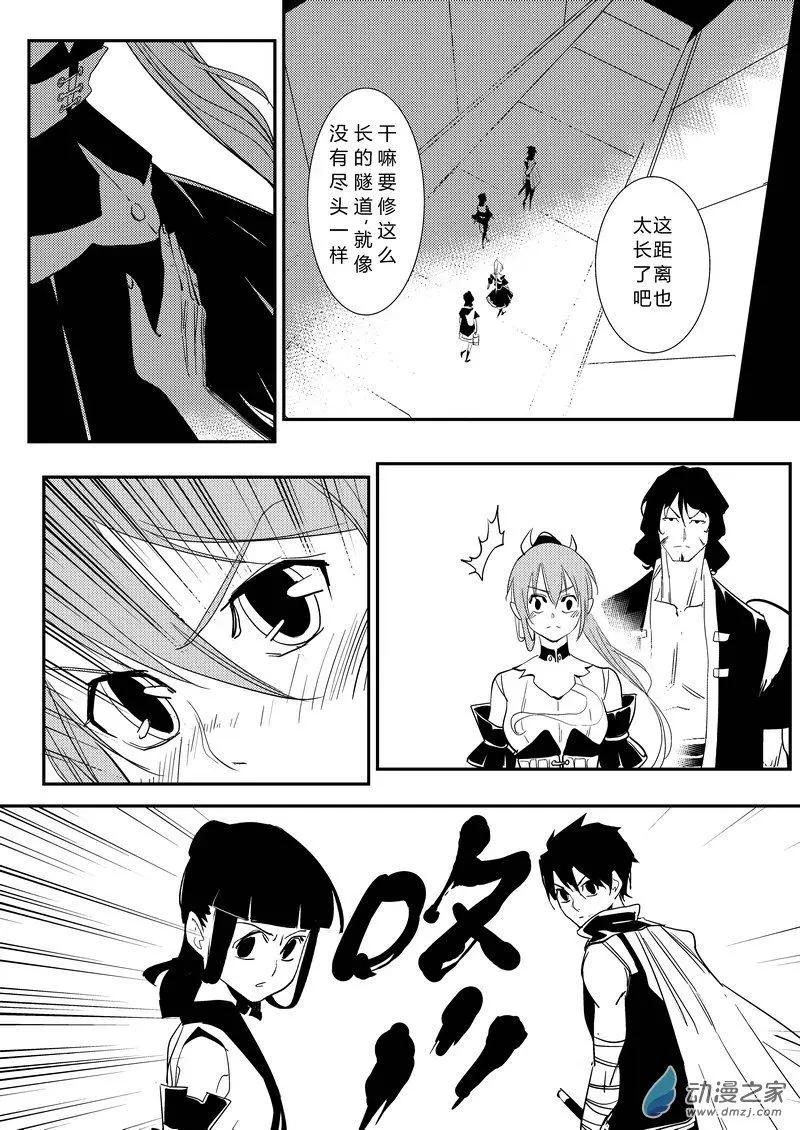 第15回 死胡同-第15话