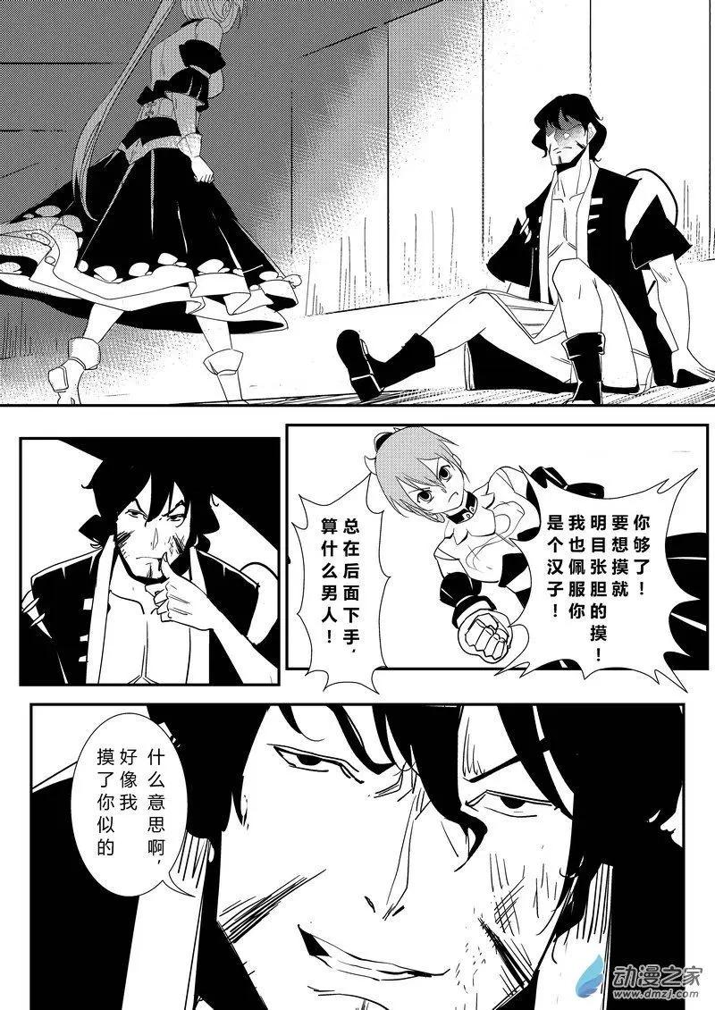 第15回 死胡同-第15话