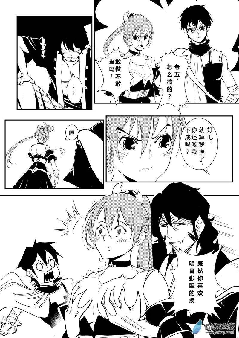 第15回 死胡同-第15话