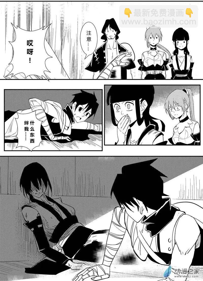 第15回 死胡同-第15话