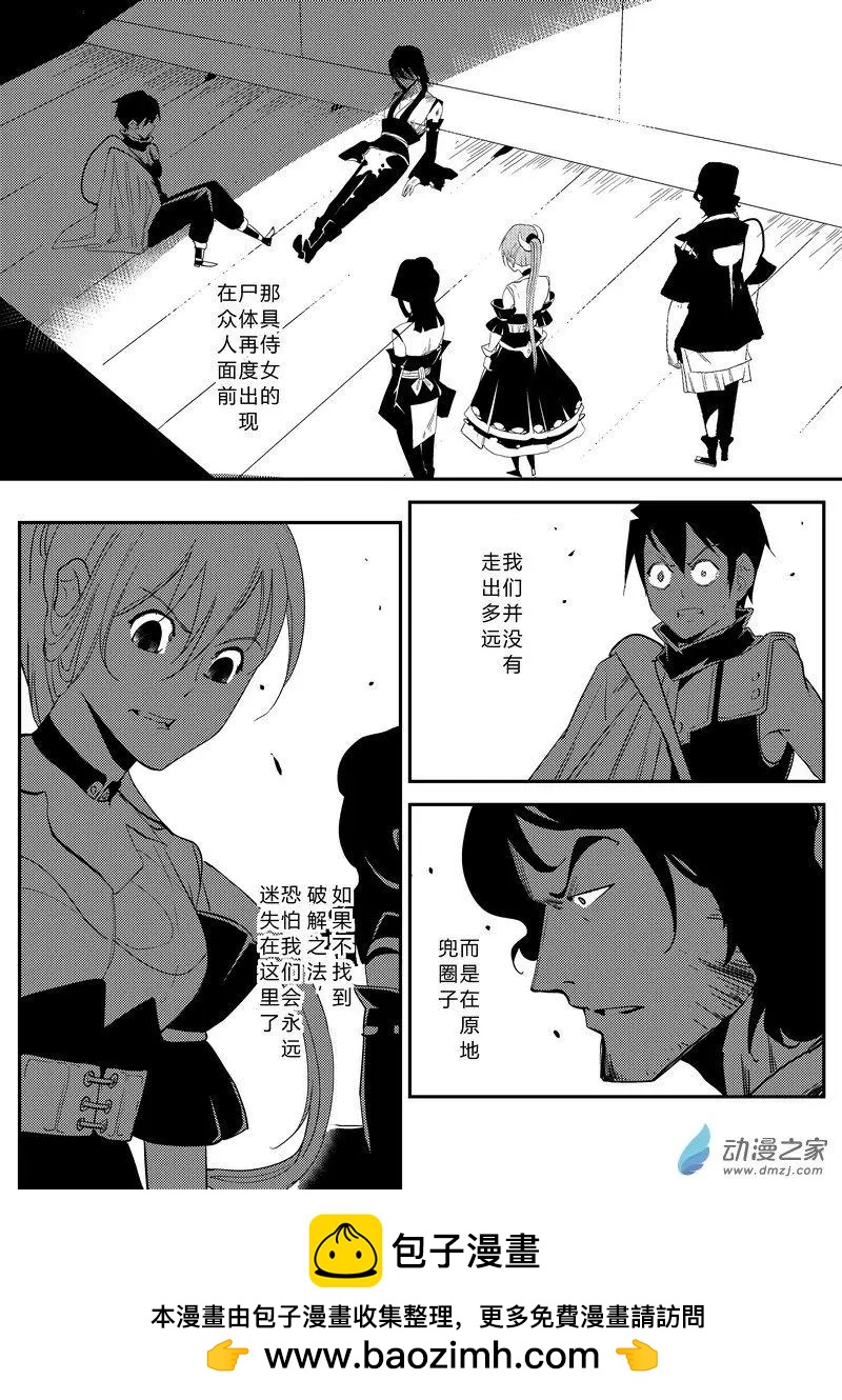 第15回 死胡同-第15话