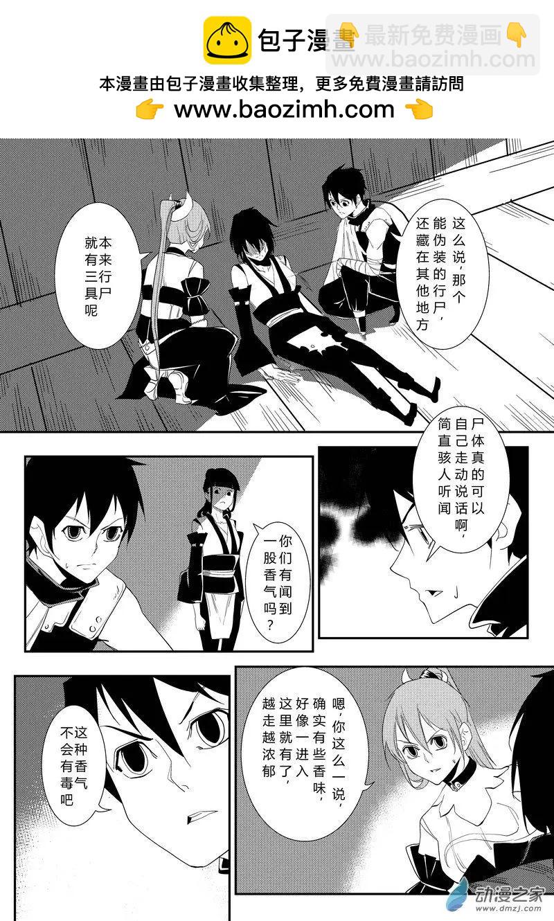 第15回 死胡同-第15话