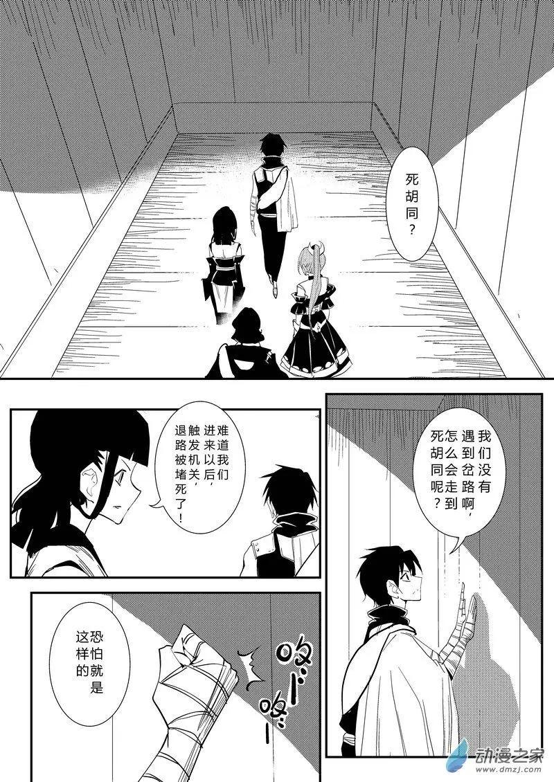 第15回 死胡同-第15话