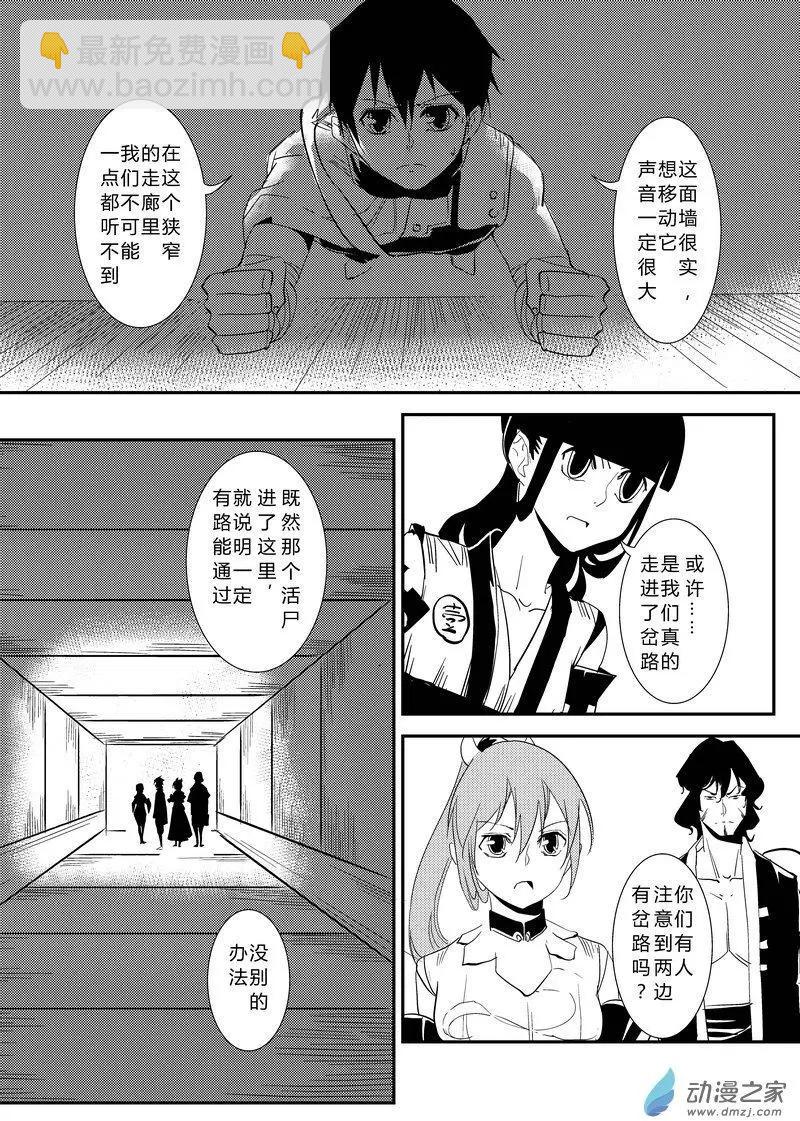 第15回 死胡同-第15话