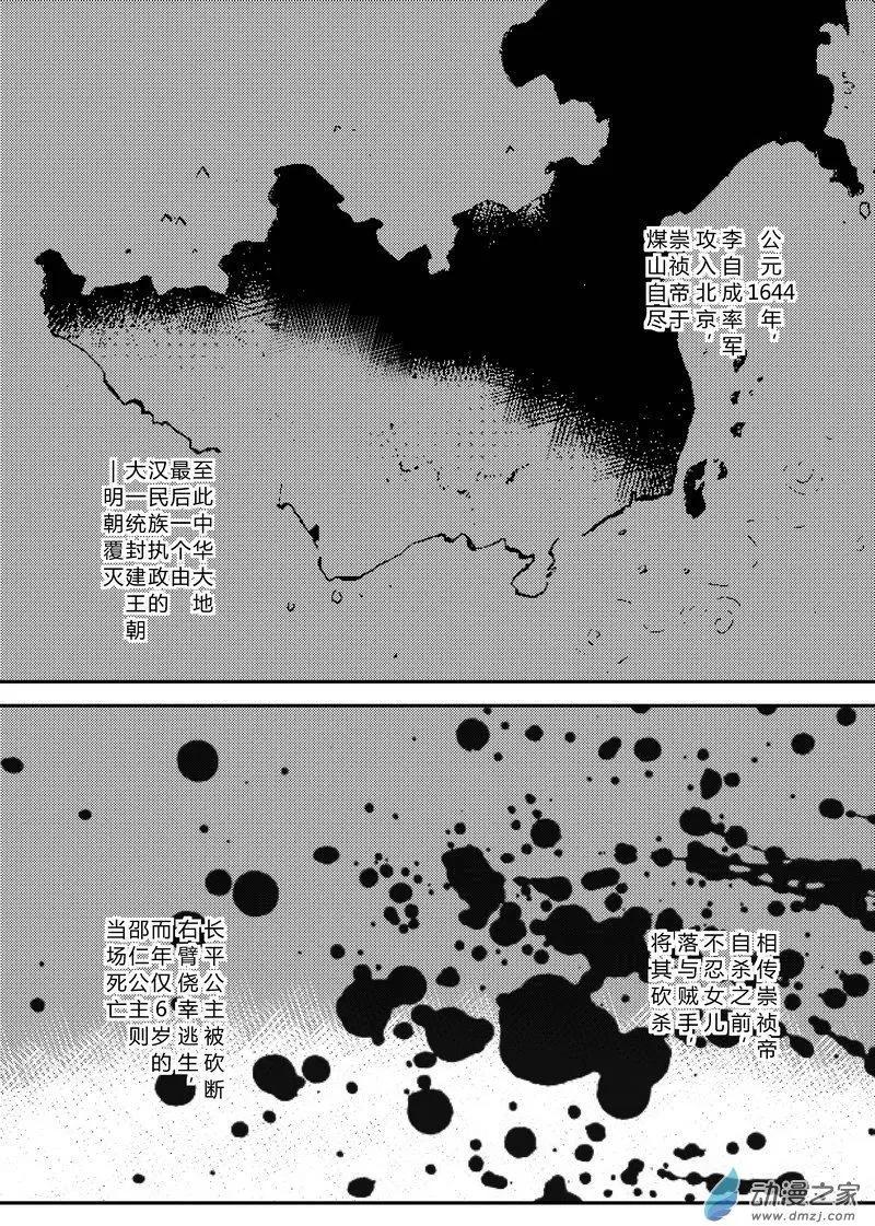 第17回 集体幻觉-第17话
