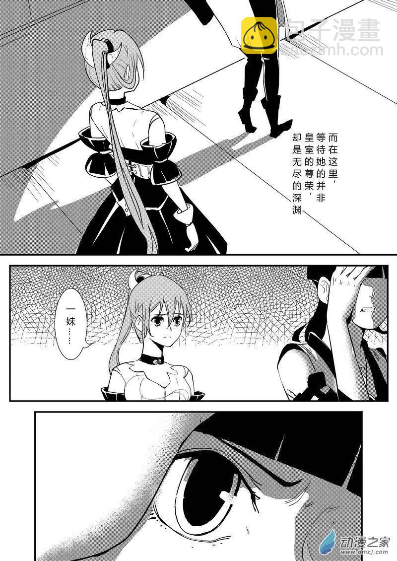 第17回 集体幻觉-第17话