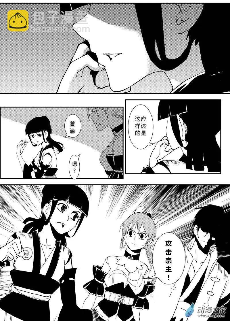 第17回 集体幻觉-第17话