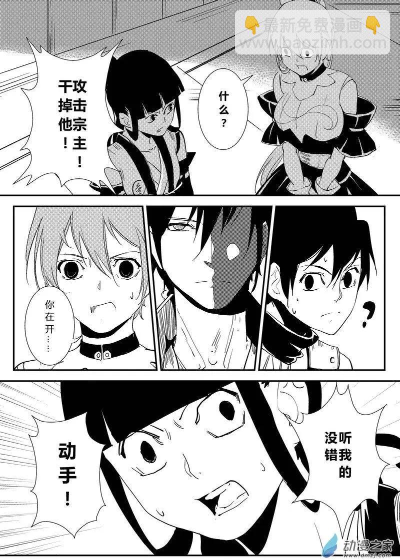 第17回 集体幻觉-第17话