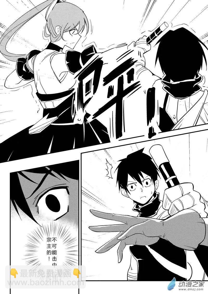 第17回 集体幻觉-第17话