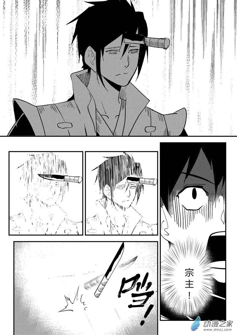 第17回 集体幻觉-第17话