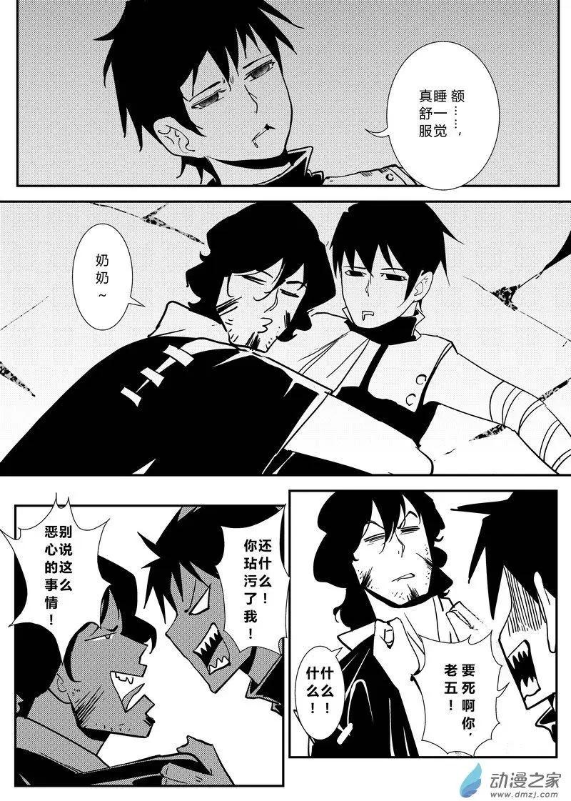 第19回 勒索-第19话