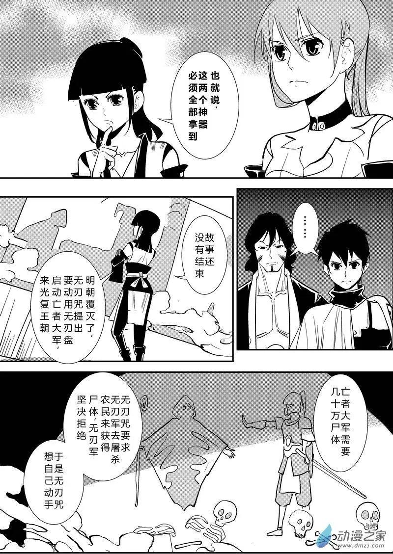 第19回 勒索-第19话