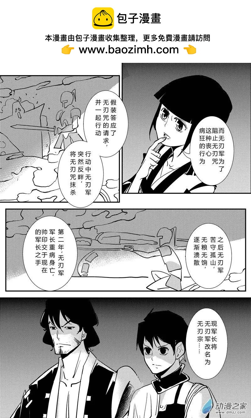 第19回 勒索-第19话