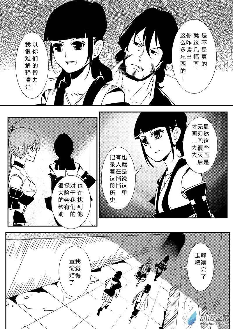 第19回 勒索-第19话